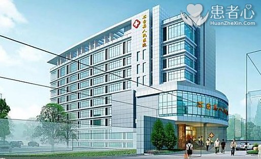 安徽省淮南市医院不提供免费疫苗
