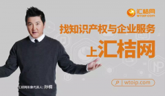 汇桔网的“人血馒头”！广州博鳌纵横网络科技有限公司