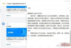 汇桔网员工爆料公司拖欠工资反被罚1.5万，离职需签保证书不发负面消息