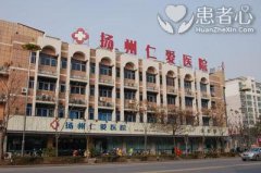 扬州仁爱医院做妇检没骗到我 医助脸色瞬间黑了还讽刺人