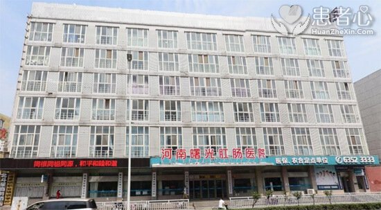 郑州河南曙光肛肠医院坑骗患者 伪造单据虚假广告骗钱