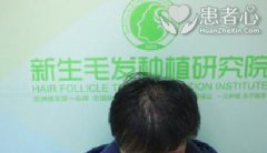 南京新生植发医院怎么样？我要曝光南京新生植发医院欺诈坑骗