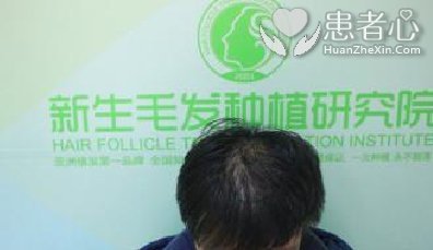 我要曝光南京新生植发医院欺诈坑骗