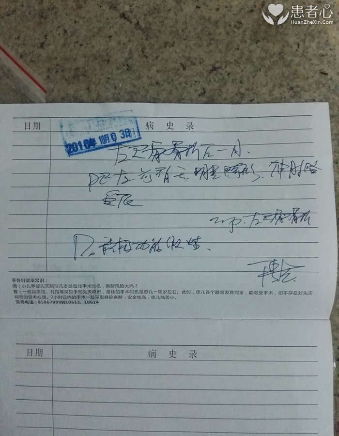 曝光无锡第九人民医院无良医生 无良医院