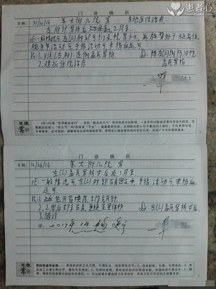 曝光无锡第九人民医院无良医生 无良医院