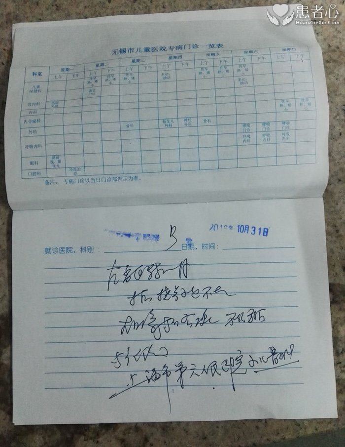 曝光无锡第九人民医院无良医生 无良医院