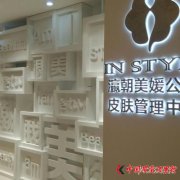 北京“瀛朝美媛会所”消费者消费6万 最终疑似“毁容”