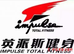 “英派斯”健身购卡至今 未开场馆