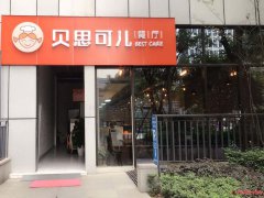 “贝思可儿月子中心”疫情期间 涉嫌非法运营