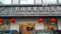 在苏州美莱整形医院整形失败 大腿吸脂粗细不同