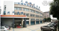 无锡阳光医院是莆田系医院 看男科早泄谎称前列腺炎骗了我八千