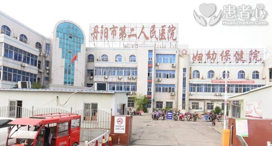 丹阳第二人民医院都是赤脚医生 检查不出我是否怀孕最后说流产