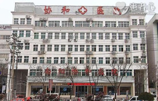 南阳协和医院医生坑骗男性患者被指黑心医院