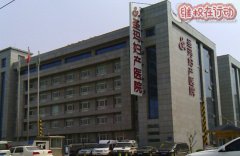 郑州圣玛医院黑心,欺骗患者,说我有：宫颈糜烂