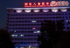 南京三甲医院要求医生上缴10年违法所得 都包括什么？