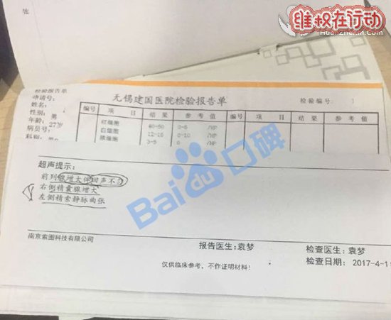 无锡建国医院,骗人的黑心垃圾医院千万别去