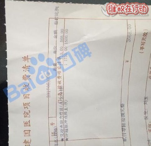 无锡建国医院,骗人的黑心垃圾医院千万别去