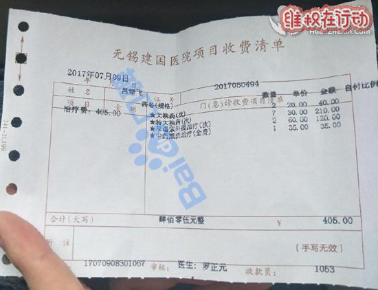 无锡建国医院,骗人的黑心垃圾医院千万别去