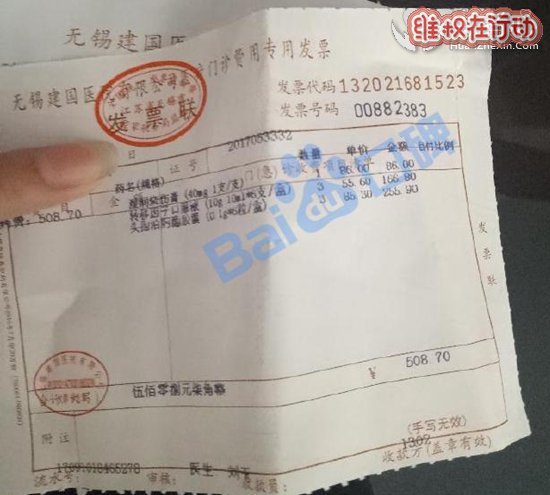 无锡建国医院,骗人的黑心垃圾医院千万别去