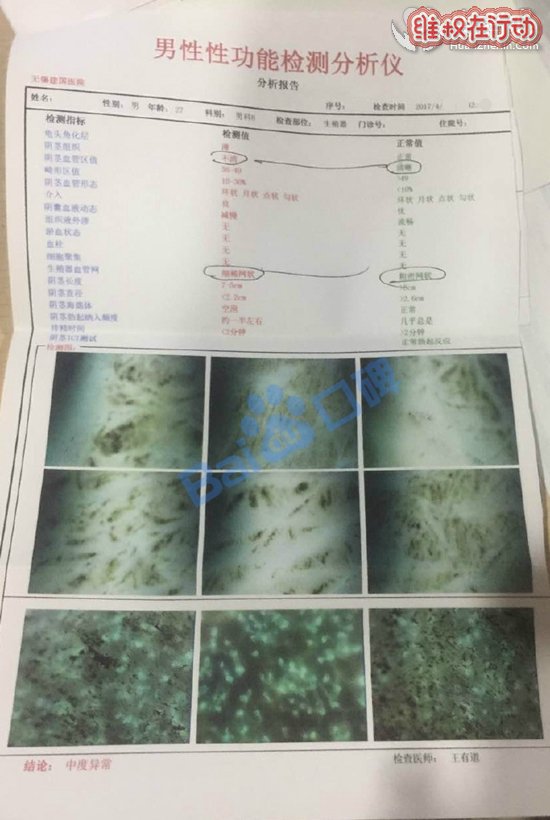 无锡建国医院,骗人的黑心垃圾医院千万别去