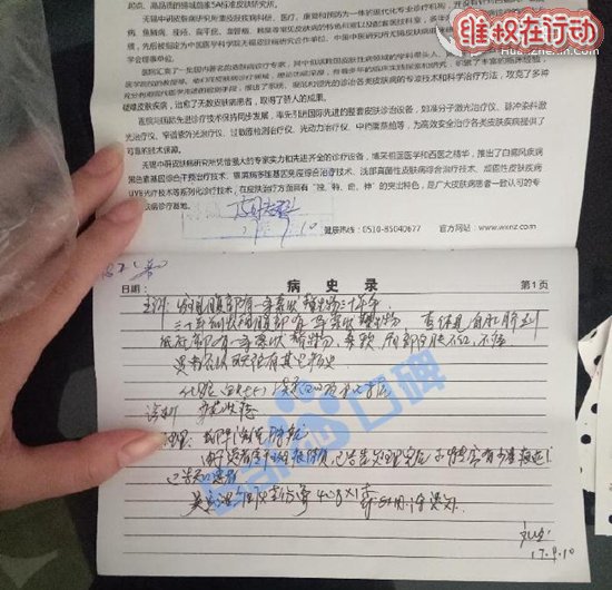 无锡建国医院,骗人的黑心垃圾医院千万别去