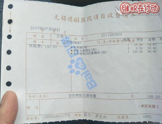 无锡建国医院,骗人的黑心垃圾医院千万别去