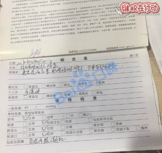 无锡建国医院,骗人的黑心垃圾医院千万别去