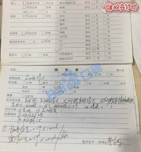 无锡建国医院,骗人的黑心垃圾医院千万别去