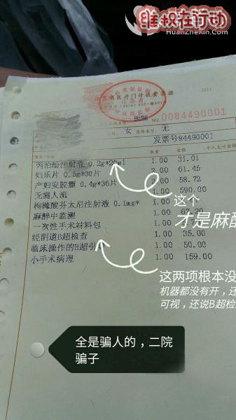 江苏丹阳市第二人民医院不拿人命当回事宰人乱收费求曝光