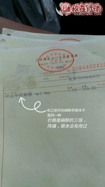 江苏丹阳市第二人民医院不拿人命当回事宰人乱收费求曝光