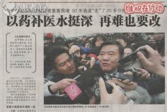 北京市卫计委：以药补医机制已不复存在