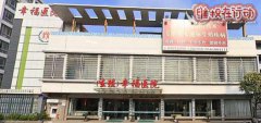 淮安幸福生殖医院黑心骗子男科医院 割包皮让我做阴茎延长