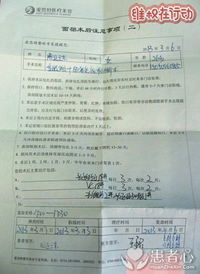 苏州爱思特整形美容医院整容变毁容 妙龄女整成疤痕眼