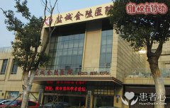 骗子盐城金陵康复医院 割包皮全是套路低价吸引骗钱