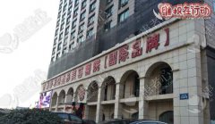 南京维多利亚整形美容医院给我带来了面部毁容