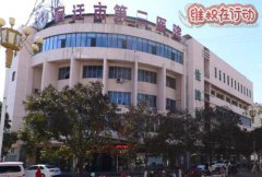 宿迁市第二医院泌尿外科被私人承包冒充公立医院坑骗患者