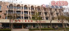 亲身经历两次被扬州仁爱医院骗去一万五