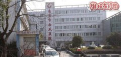 举报南京和平医院纯粹黑心医院 大家以后都别去