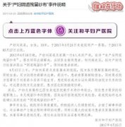 19岁女孩徐州和平妇产医院分娩后纱布遗留在阴道内