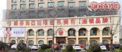 南京维多利亚整形美容医院整形失败如何维权？南京维多利亚整形美容医院怎么样