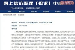 高顿财经CPA网课的霸王条款，一经使用不予以退费 ，高顿教育网课