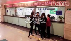 2020年有近200种疾病按病种付费 有效改善江苏省医疗就诊