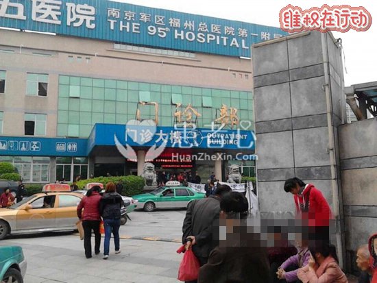 去了南京九江医院被骗了2500