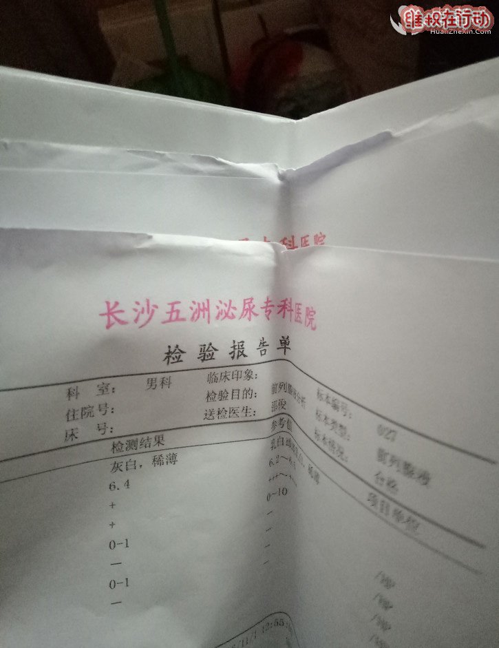 黑心的长沙五洲医院 坑了我三万多 恨不得杀了他们