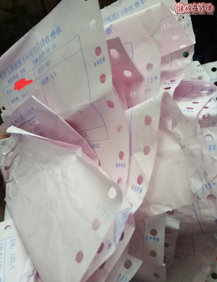 黑心的长沙五洲医院 坑了我三万多 恨不得杀了他们