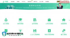 网课竟现质量问题 “对啊网”退款遇霸王条款
