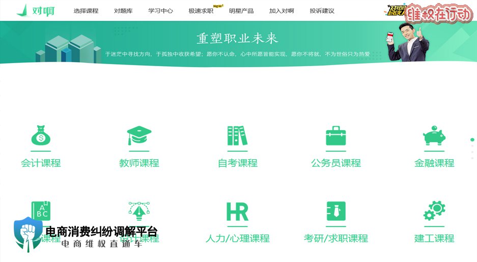 对啊教育.jpg