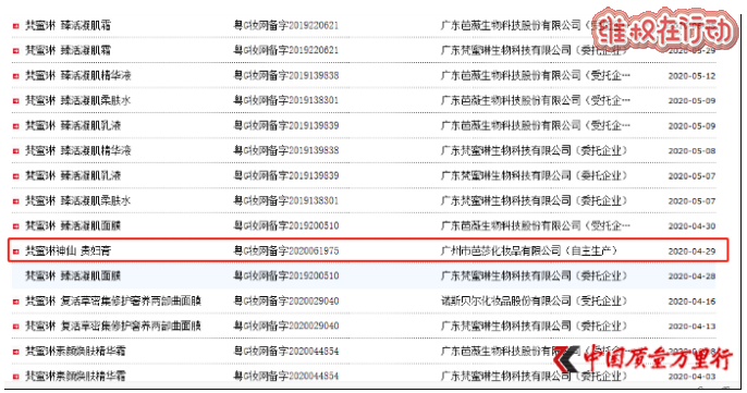 微商梵蜜琳 “小样”花790元被吐槽 “代加工”产品被疑虚假宣传