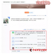 微商梵蜜琳 “小样”花790元被吐槽 “代加工”产