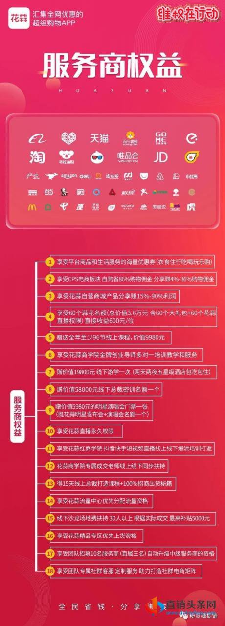 广州花蒜科技曝出惊天骗局,新型直播沦为笑话